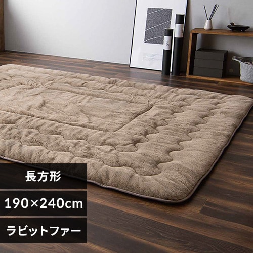 ラグ こたつ敷き布団 正方形 190×190cm 厚さ4cm グレージュ ラグ こたつ敷き布団 正方形 190×190cm 厚さ4cm グレージュ