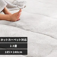 ���O �ۂ��ۂ�5�w���O �z�����M 185cm�~240cm 3�� �O���[ ORG-PK1824