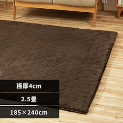 ごろ寝ラグ 185×240cm ORG-V1824 ブラウン