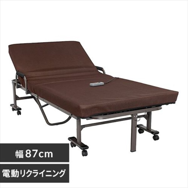 折りたたみ電動リクライニングベッド OTBSS-KDH ブラウン K105638 