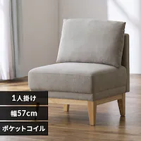 �\�t�@ 1�l�|�� ���j�b�g�\�t�@ UNS-1S ���C�g�O���[