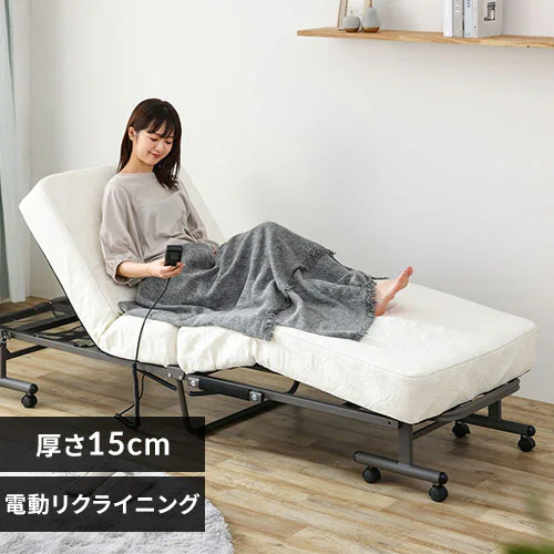 5%OFF】ベッド セミシングル 折りたたみ 電動 リクライニング 厚さ15cm 