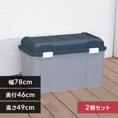 大型収納ボックス ダークブルー 4個セット