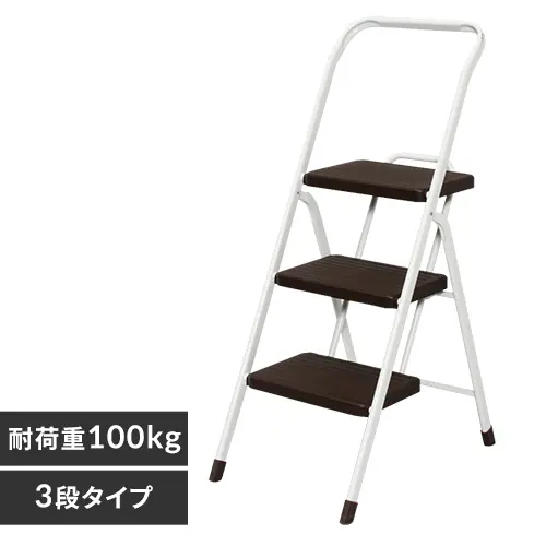 踏み台 脚立 3段 OSU-3 ブラウン 【前払い不可】【代引き不可】【同梱不可】_0