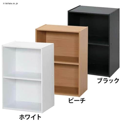 カラーボックス 2段 ECX-2 全3色