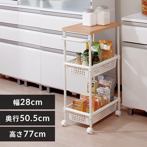 キッチンワゴンの通販│キッチン収納│キッチン用品│アイリスプラザ│アイリスオーヤマ公式通販サイト