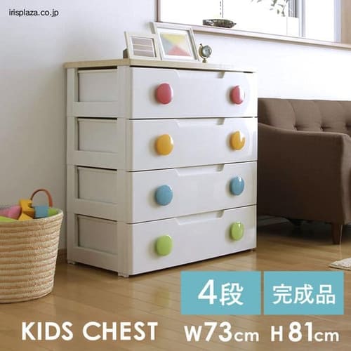 キッズチェストの通販│子供用衣類収納│キッズ収納・家具│収納・衣類収納│アイリスプラザ│アイリスオーヤマ公式通販サイト