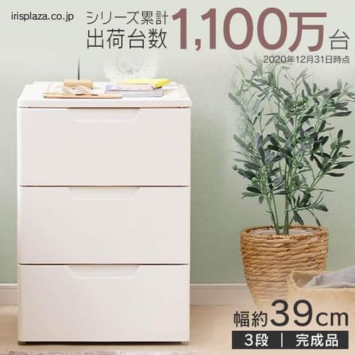 ロングチェスト3段×2個