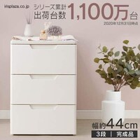 チェスト 3段 組み立て簡単 収納ボックス タンス 押入れ収納 ロング 