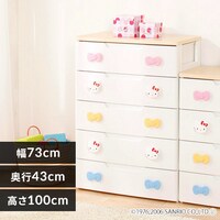 キッズチェスト の通販｜アイリスオーヤマ公式通販サイト