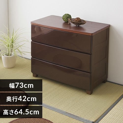 アイリスオーヤマ　ウッドトップチェスト　3段
 (43) チェスト 3段 収納ボックス タンス ウッドトップチェスト MG-723