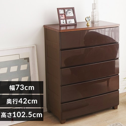 7%OFF】チェスト 5段 収納ボックス タンス デザインウッドトップ
