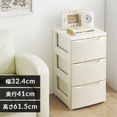 5%OFF】チェスト 3段 収納ボックス タンス カラーコーディネート 