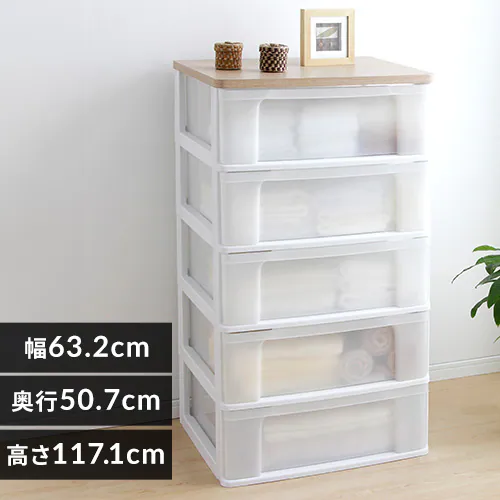 チェスト 5段 収納ボックス タンス ウッドトップチェスト W655P 