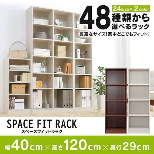 ＜アイリスプラザ＞ スペースフィットラック(幅40×奥行29×高さ120cm) S-SFR1240 全2色画像