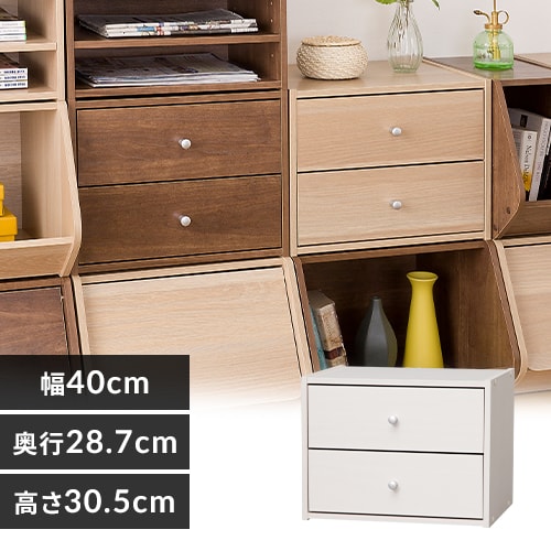 カラーボックス 引出付き スタックボックス STB-400H オフホワイト