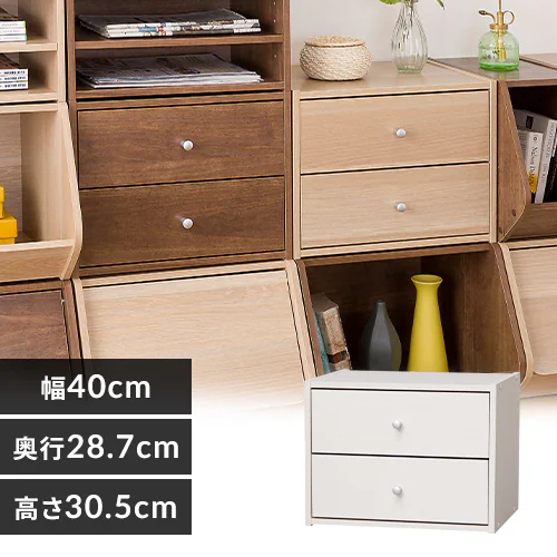 カラーボックス 引出付き スタックボックス STB-400H オフホワイト_0