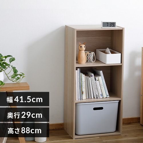 カラーボックス 3段CX-3 ナチュラル K227882 │アイリスオーヤマ カラーボックス 3段CX-3 ナチュラル K227882 │アイリスオーヤマ