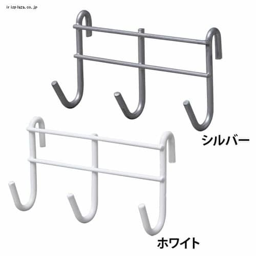 メッシュオープンラック 3連フック MOR-3F 全2色