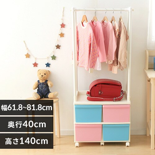 子供部屋収納の通販 インテリア アイリスプラザ アイリスオーヤマ公式通販サイト