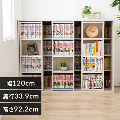 本棚 大容量 コミックラック スライドトリプル CST-1200 ホワイト K228575 
