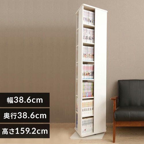 アイリスオーヤマ 回転コミックラック スリム 本棚 楽天市場】本棚 スリム おしゃれ 大容量 コミックラック 省