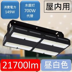 VƖ HXV[Y 21700lm HX145-200N-W-B 10Zbg