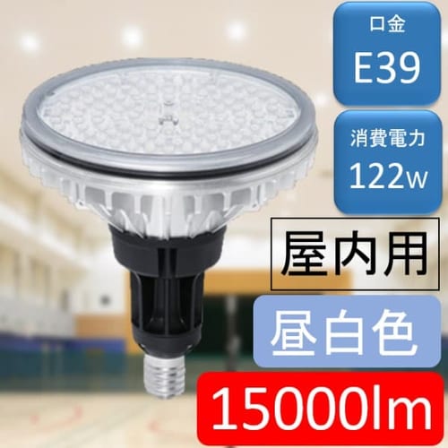 高天井用LED照明 水銀灯400W代替 15000lm ビーム角 60°・80°