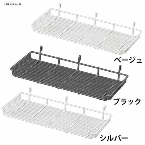  メッシュパネル トレー 大 MPA-TL 全3色