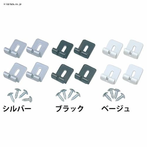  メッシュラック　DIYボード取付金具　MPA-KD　シルバー・ベージュ・ブラック