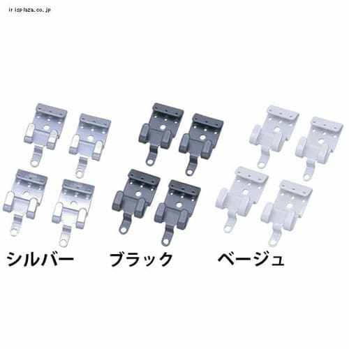 メッシュパネル 鴨居用金具 Mpa Km シルバー ベージュ ブラック Kf アイリスプラザ アイリスオーヤマ公式通販サイト