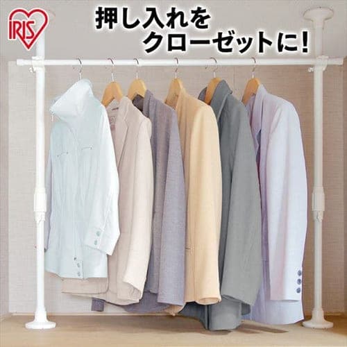 パイプハンガーの通販│ハンガーラック│リビング家具│アイリスプラザ│アイリスオーヤマ公式通販サイト