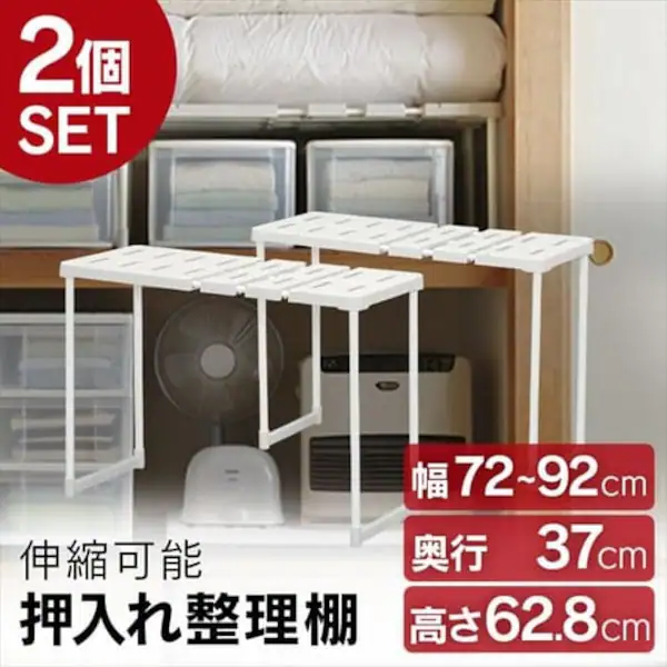 2個セット】伸縮整理棚 押し入れ収納 SOR-370H グレー K247655 