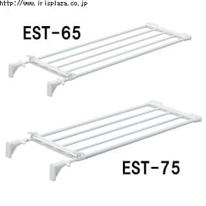伸縮棚 EST-65・EST-75