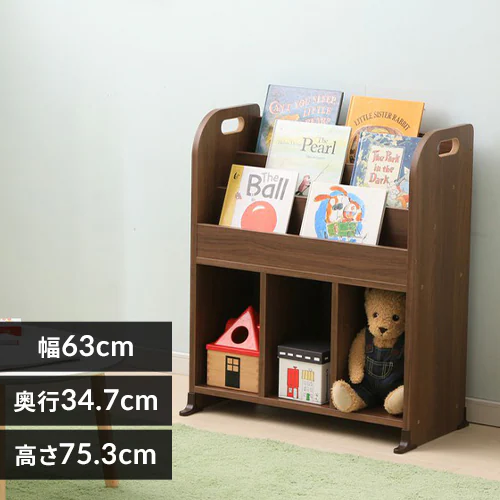 絵本ラック おもちゃ 収納 ER-6030 ウォールナットブラウン K251495  
