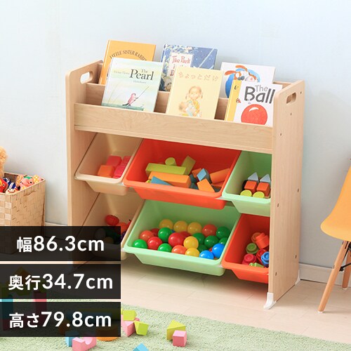 おもちゃ 収納 ボックス 絵本棚付き ETHR-26 キャロット K251497 