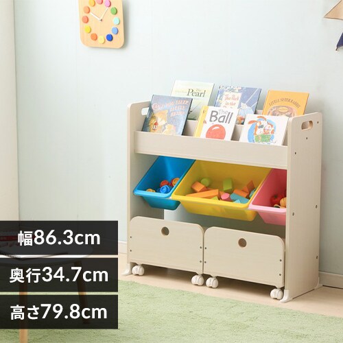 絵本ラック Er 6030 全3色 Kf アイリスプラザ アイリスオーヤマ公式通販サイト