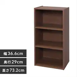モジュールボックス MDB-3 固定棚ウォルナット
