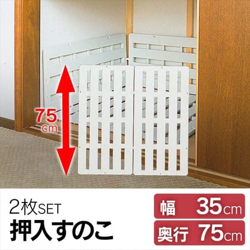 すのこの通販 布団におすすめの収納用品 押し入れ収納 収納 アイリスプラザ アイリスオーヤマ公式通販サイト
