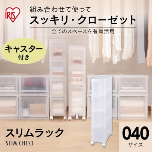 押入れチェストの通販 押し入れ収納 収納 アイリスプラザ アイリスオーヤマ公式通販サイト 押入れチェストの通販 押し入れ収納 収納 アイリスプラザ アイリスオーヤマ公式通販サイト