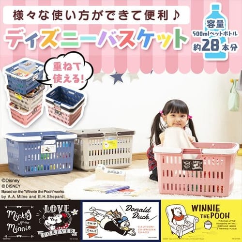 ディズニーバスケット Db 37 全6種 Kf アイリスプラザ アイリスオーヤマ公式通販サイト