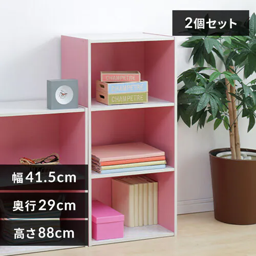 【2個セット】カラーボックス 3段 CX-3 ピンク/オフホワイト_0