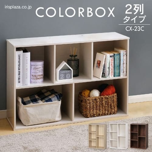 木製扉付】カラーボックス 3段CX-33D ブラウン K227897 │アイリスプラザ│アイリスオーヤマ公式通販サイト