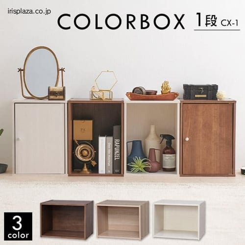 幅41cmの通販 サイズで選ぶ カラーボックス 収納 アイリスプラザ アイリスオーヤマ公式通販サイト 幅41cmの通販 サイズで選ぶ カラーボックス 収納 アイリスプラザ アイリスオーヤマ公式通販サイト