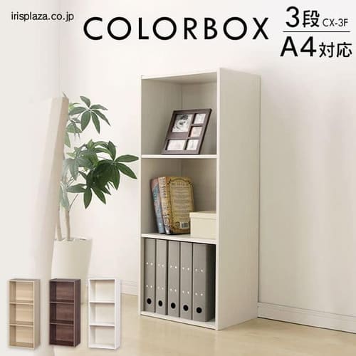 ウッドトップテーブルチェスト ET-W421 K218683│アイリスプラザ│アイリスオーヤマ公式通販サイト