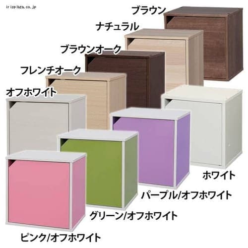 カラーキュビック 扉付きタイプ