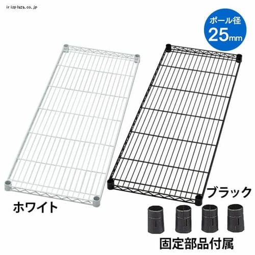  カラーメタルラック棚板 CMR-12T 全2色