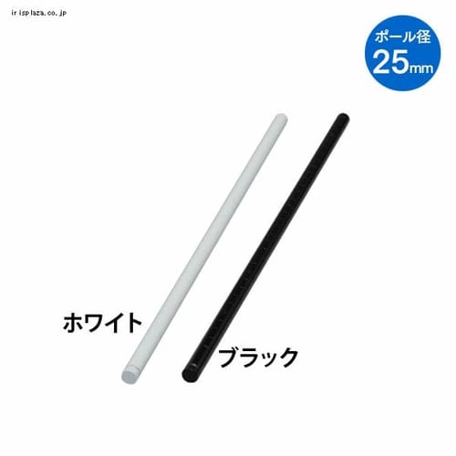 4本セット カラーメタルラックポール Cmr 9p ブラック アイリスプラザ アイリスオーヤマ公式通販サイト