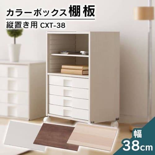 縦置き用】カラーボックス用バスケット CXB-38 シルバー K258892│アイリスプラザ│アイリスオーヤマ公式通販サイト