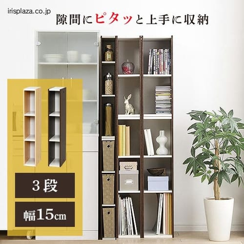 すき間収納の通販│ランドリー収納│収納家具│リビング家具│アイリスプラザ│アイリスオーヤマ公式通販サイト